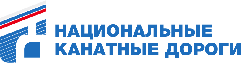 Логотип Национальные канатные дороги